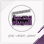 مدرسة المونتاج - Montage School