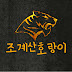 Jogyesan Tiger