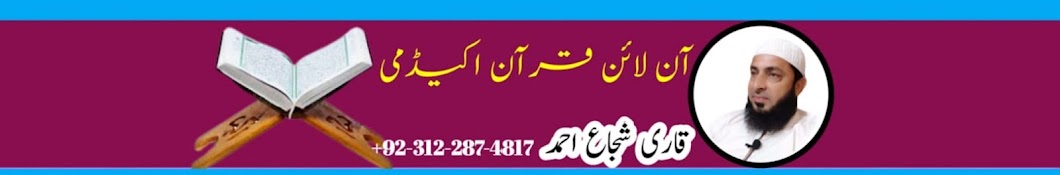 Shuja Ahmed online Quran 