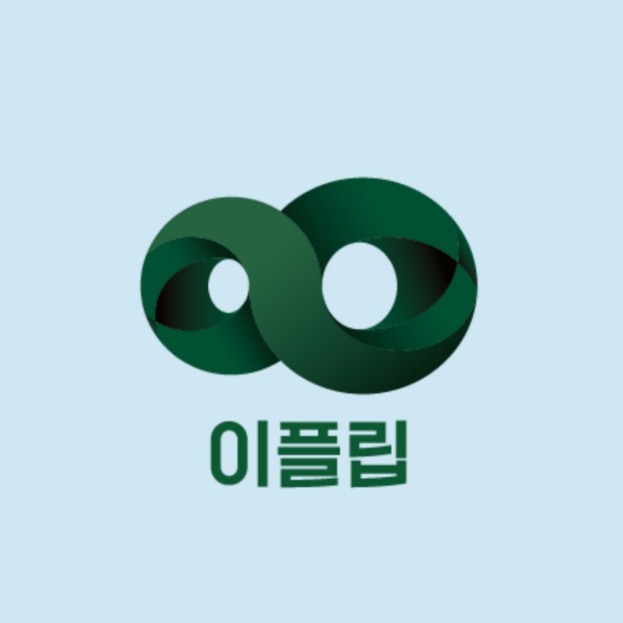 이플립-인문학 한스푼 - YouTube 이플립-인문학 한스푼
