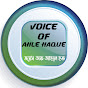 Voice of AhleHaque