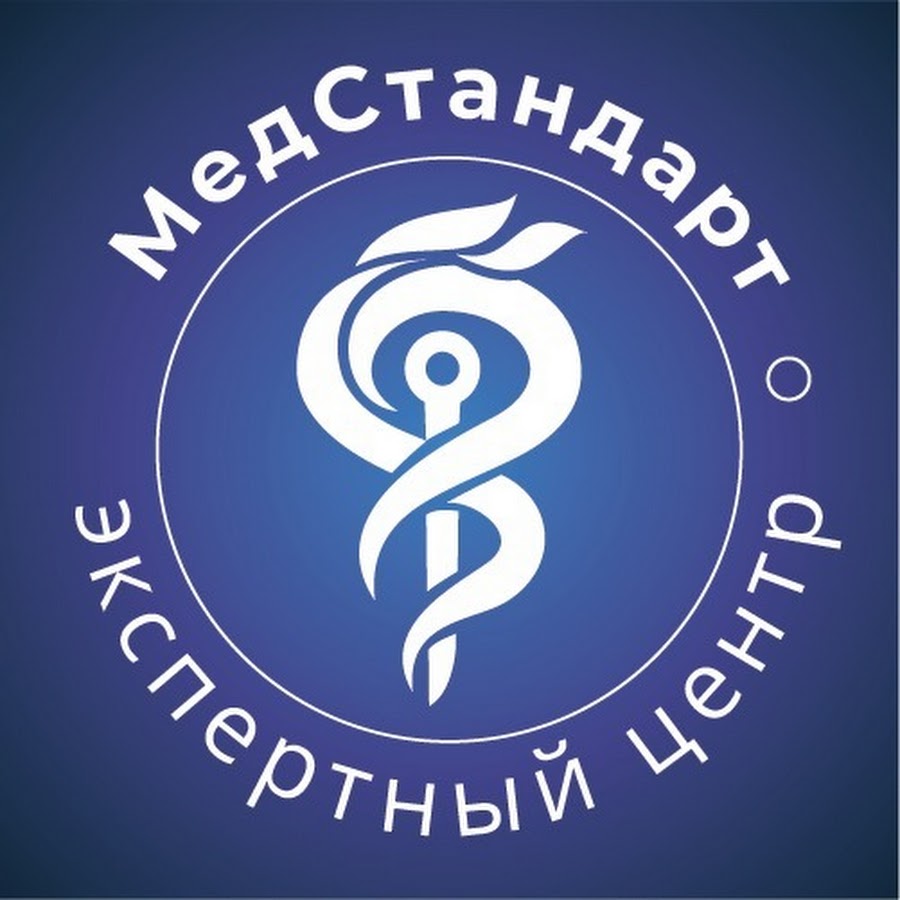 Экспертный центр МЕДСТАНДАРТ. МЕДСТАНДАРТ логотип. МЕДСТАНДАРТ Павлово. Медицинские стандарты.