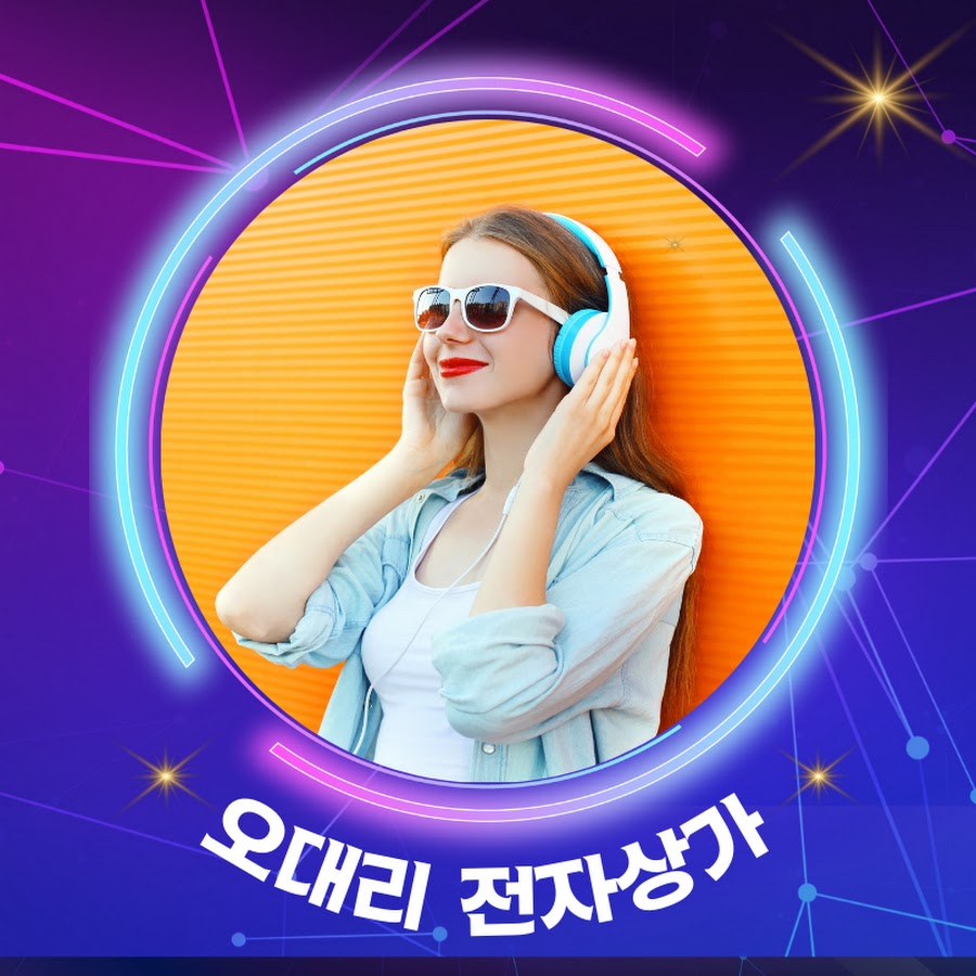오대리 - YouTube 오대리