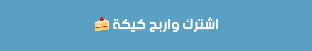 Monti مونتي Banner
