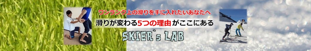 Skier's lab