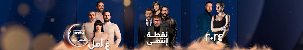 MTV Lebanon Banner