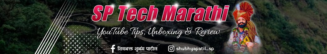 SP Tech Marathi Banner