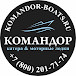 Командор. Катера и моторы.