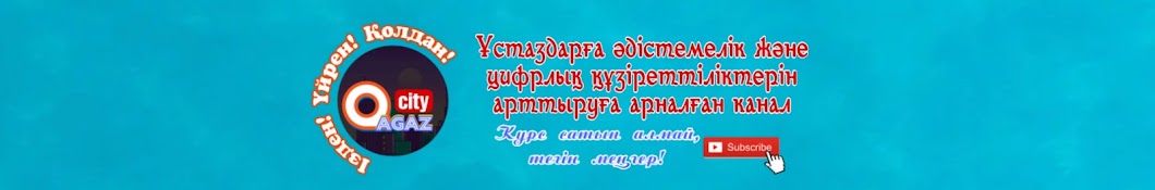 Ержанова Аяулым