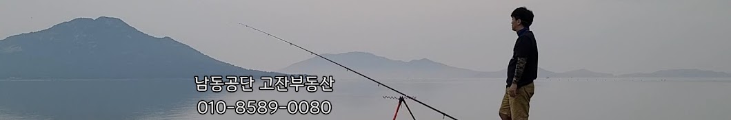 고잔부동산