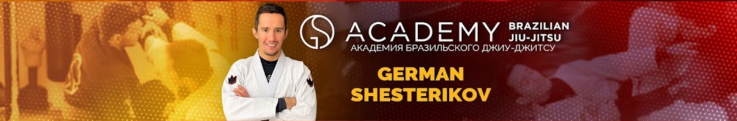 German Shesterikov GS academy