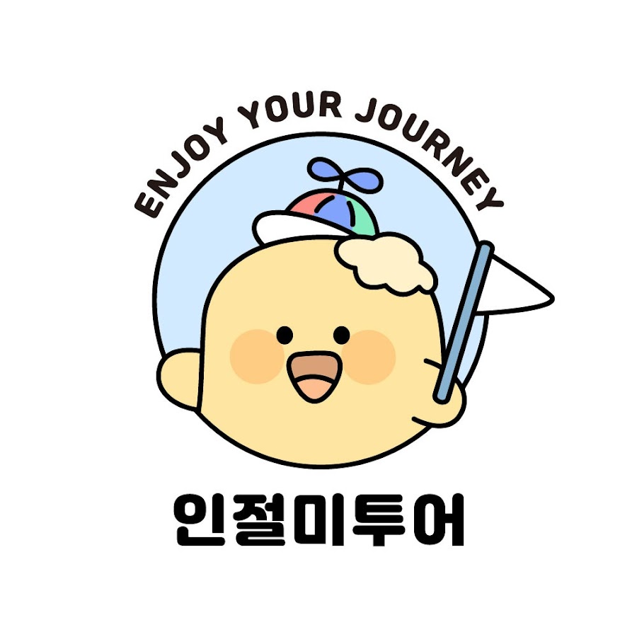인절미투어 Enjourney Tour - YouTube 인절미투어 Enjourney Tour