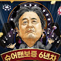 바카라 차무식 형 AD