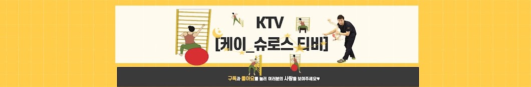 케이_슈로스 티비KTV