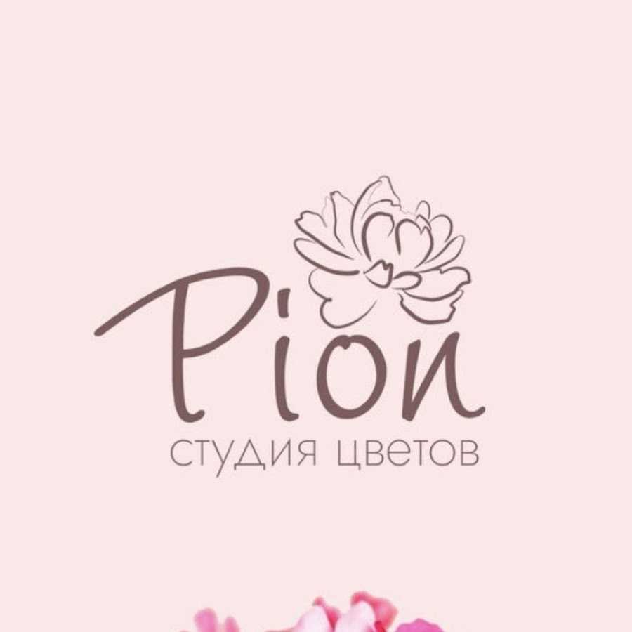 Pion studio. Студия пион Орел. Студия пион Калуга.