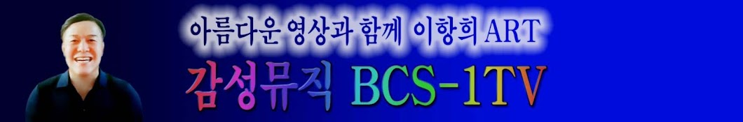 백라이언 BCS-1TV