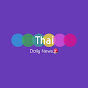 Thai NewsD