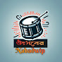 উৎসবের NABADWIP