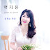 Park Ji Yoon - Topic