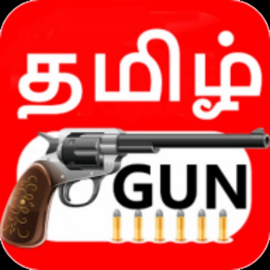 tamilgun