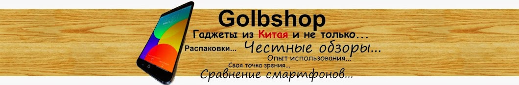 golbshop