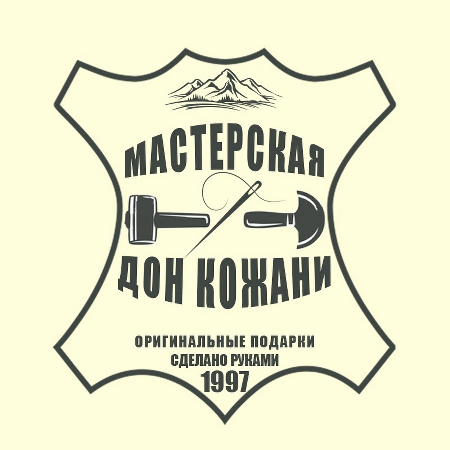 Мастерская дон