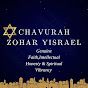 Chavurah Zohar Yisrael