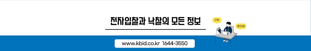 케이비드(KBID) - 입찰의 중심, 낙찰의 시작!