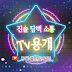 용개TV