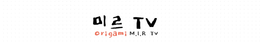 [미르TV]