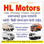 HL Motors Pune (जुन्या गाड्यांची खरेदी विक्री)