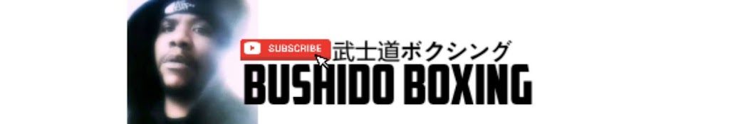 Bushido Boxing 武士道ボクシング Banner
