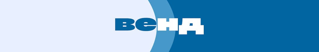 Венд