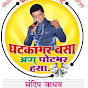 Sandip Jadhav comedy