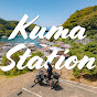 Kuma Station