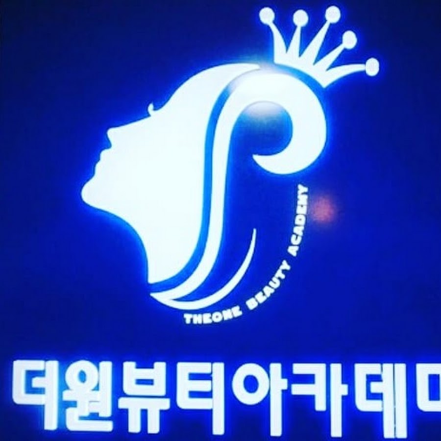 더원뷰티&아카데미 - YouTube 더원뷰티&아카데미 
