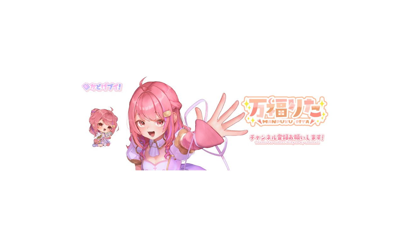 チャンネル「万福りた / Rita Manpuku」のバナー