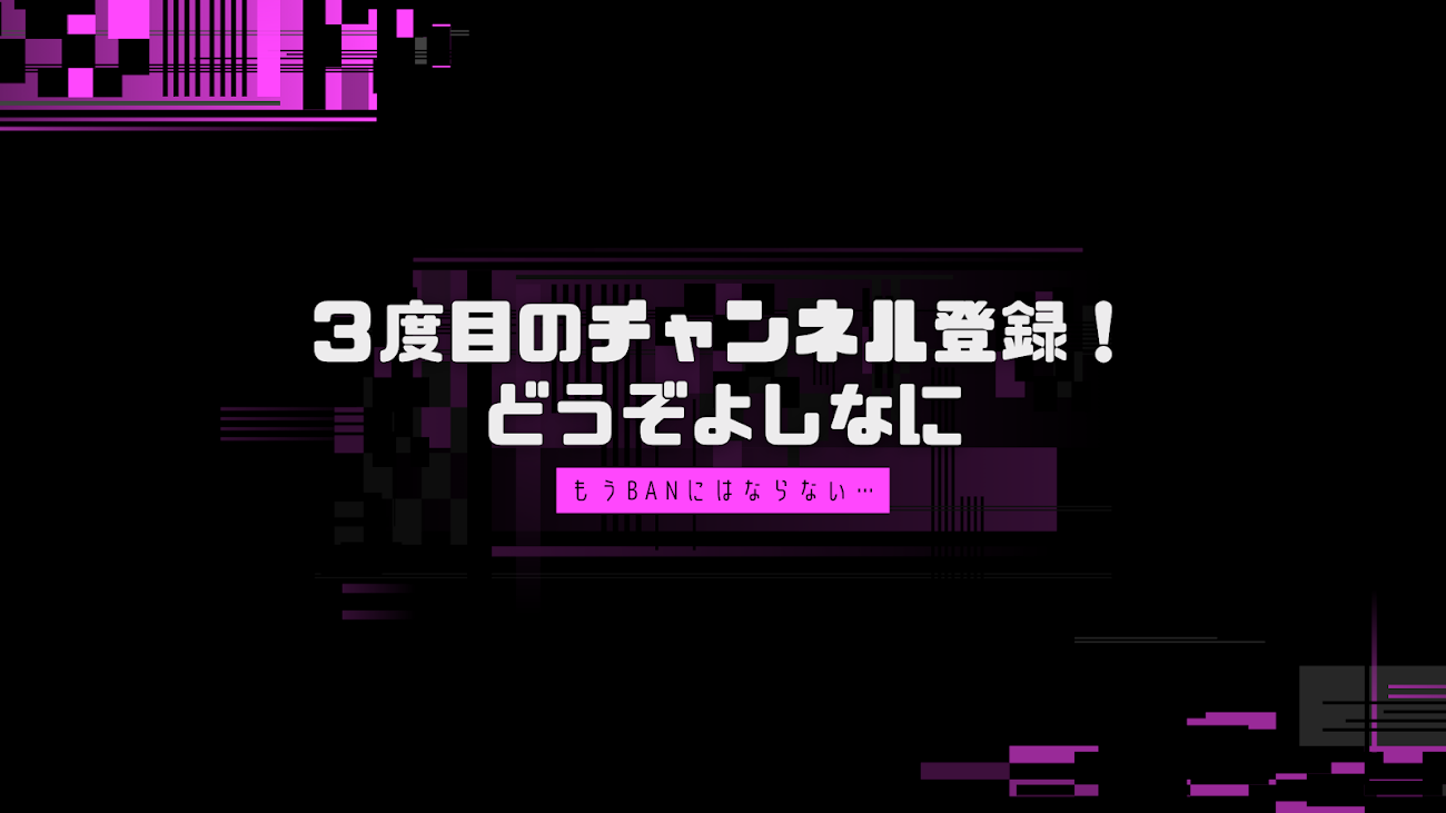チャンネル「乙成なでしこ OTONARINADESHIKOCh.3」のバナー