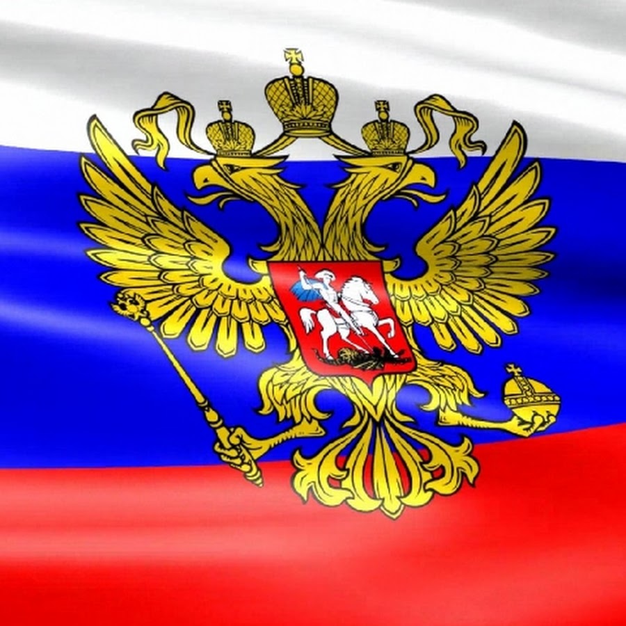 Флаг Российской Федерации с гербом