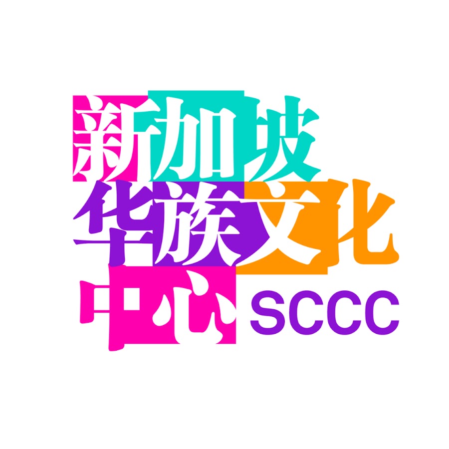 Singapore Chinese Cultural Centre - SCCC @singaporeccc