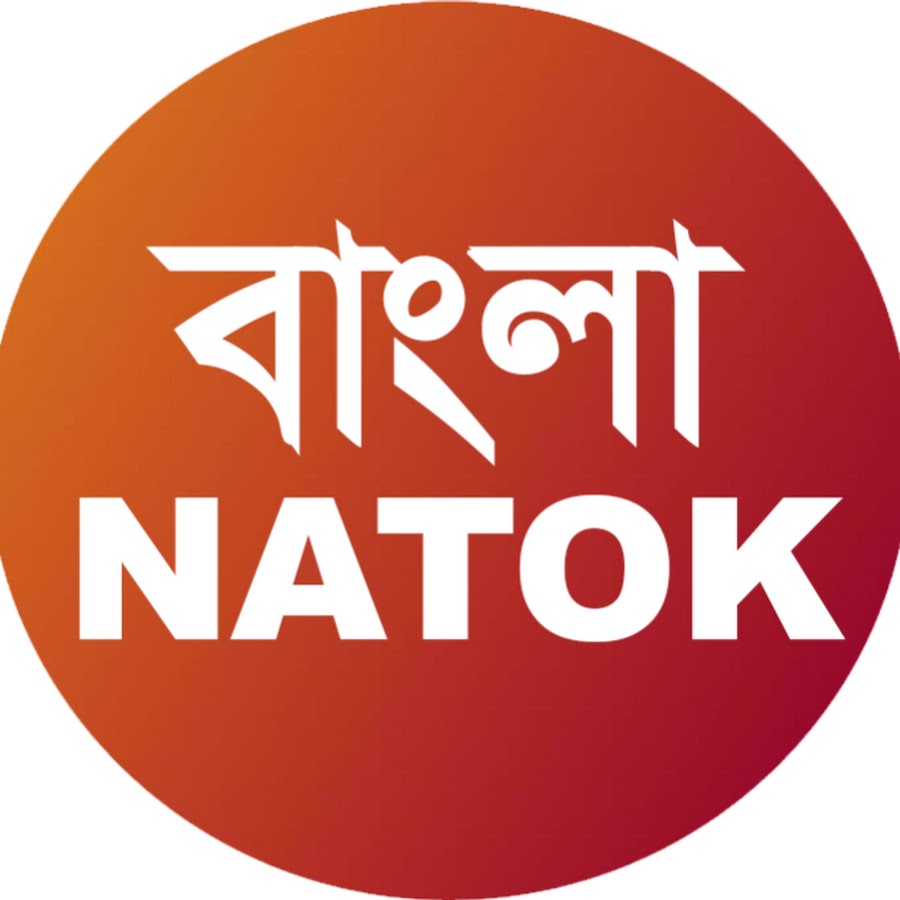 Bangla Natok 