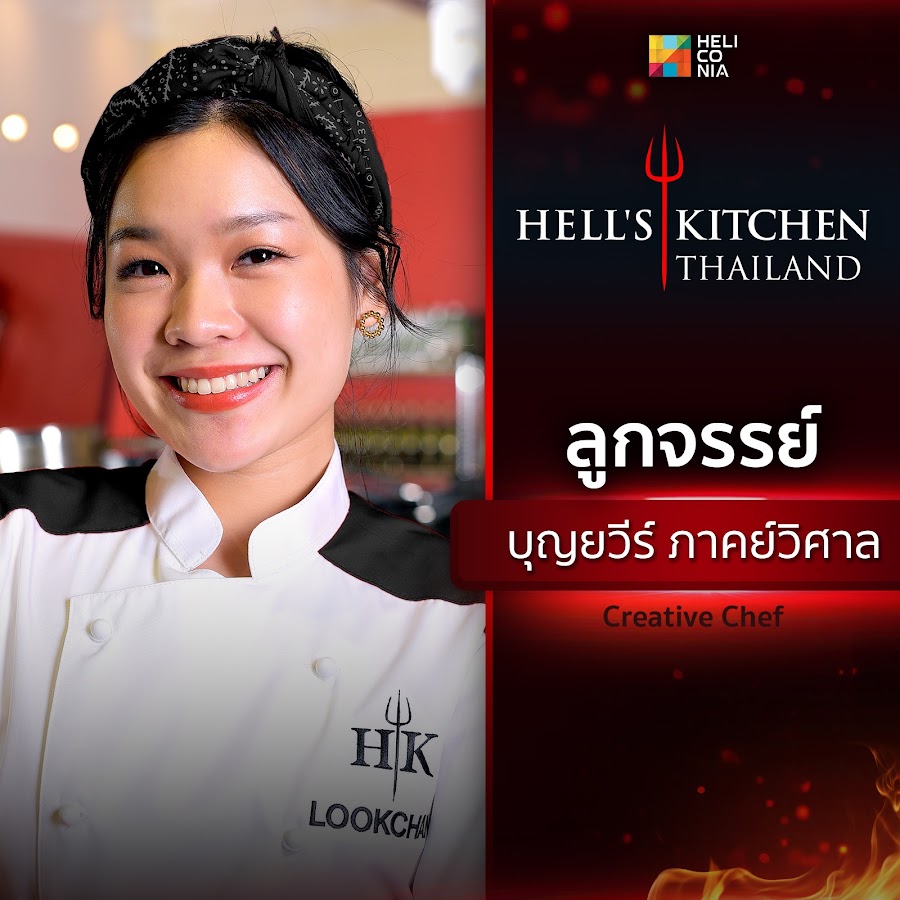 Lookchan Hell S Kitchen Youtube