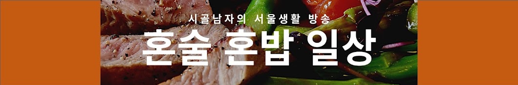 살다보니 유튜버