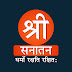 Shri Sanatan TV