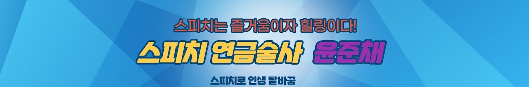 말빨(멘탈)키우는TV