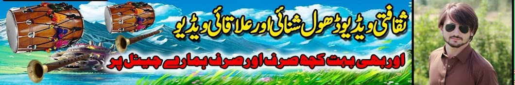 Usama Khan Productions Banner