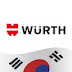 한국뷔르트 Wuerth Korea