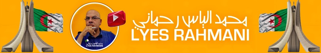 Mohamed lyes Rahmani Banner