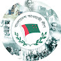 Bangladesh Awami League Official