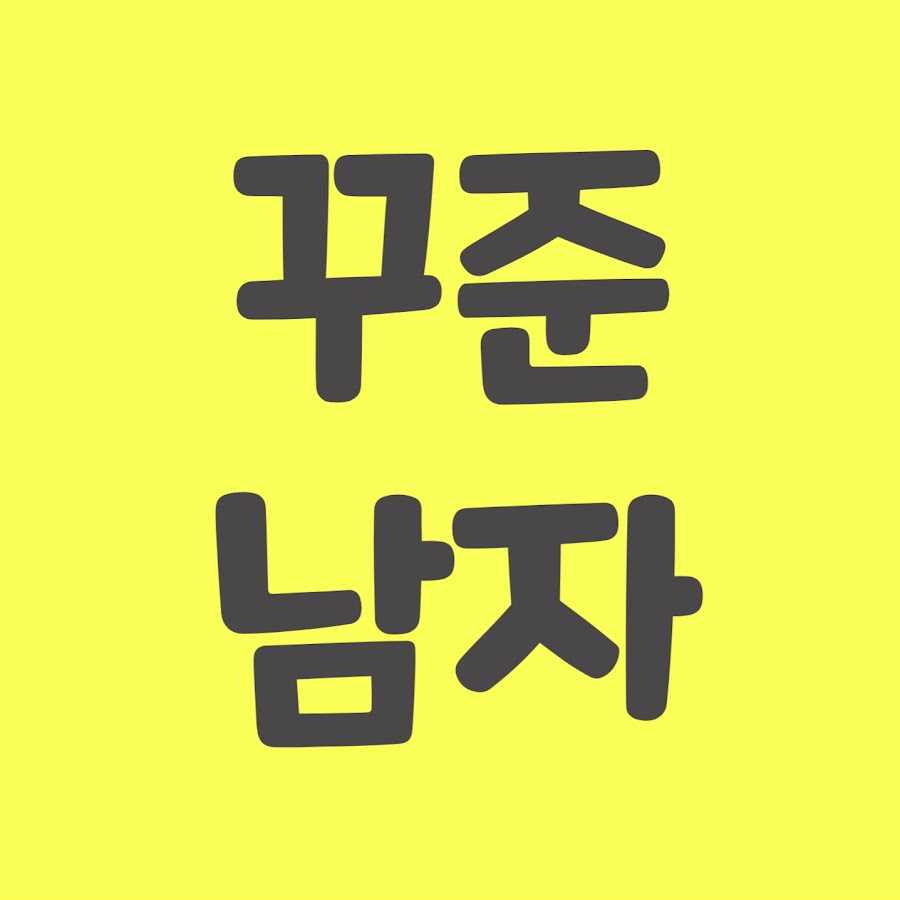 Ready go to ... https://bit.ly/3uDPzHL: [ Kujun Namja (A Steady Man in korean)]